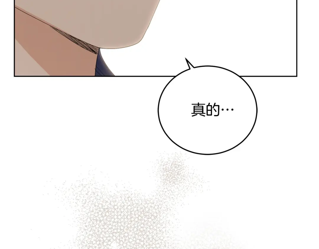 《陛下，别对我动心》第47话 我能为她做的事 第171页
