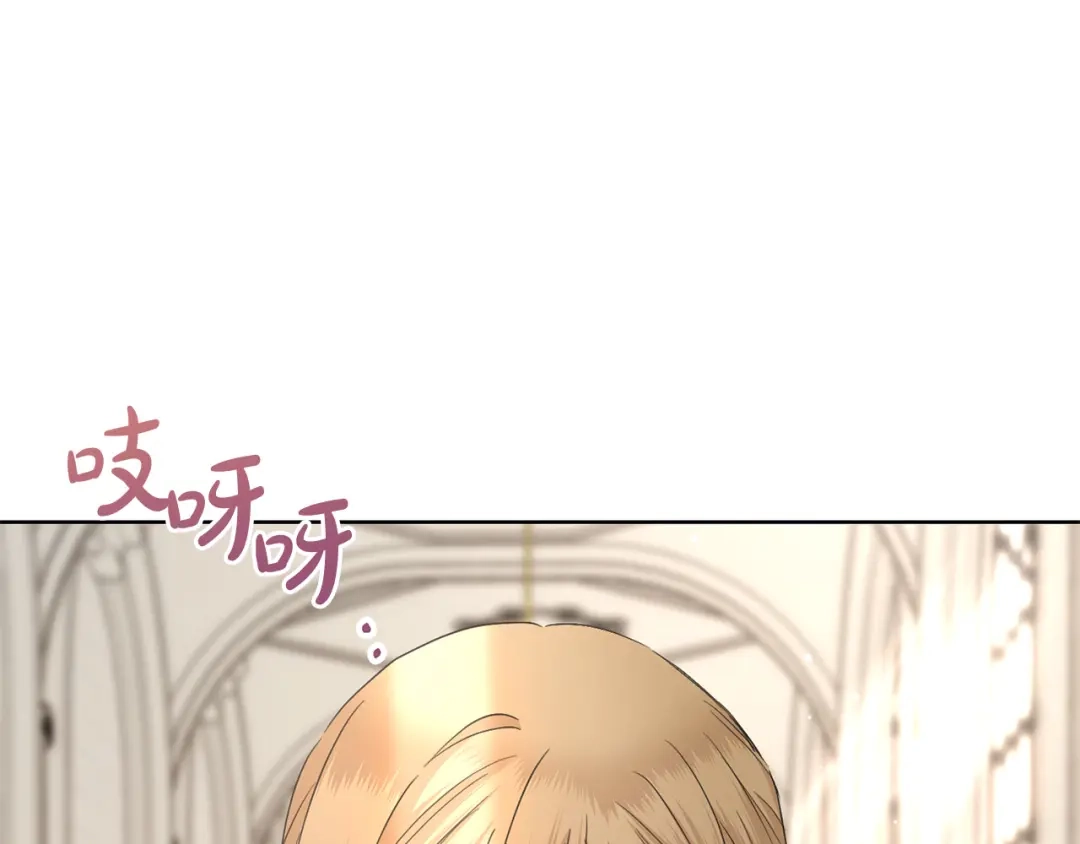 《陛下，别对我动心》第47话 我能为她做的事 第140页