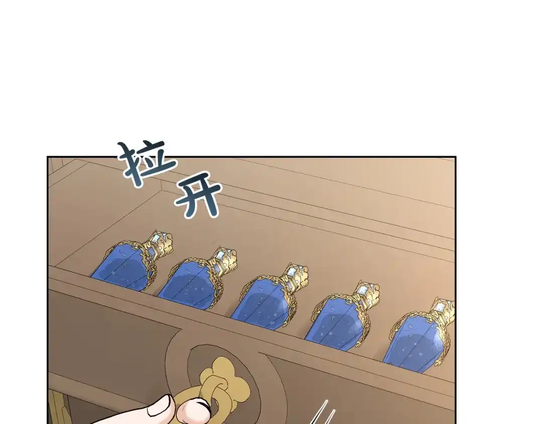 《陛下，别对我动心》第47话 我能为她做的事 第30页