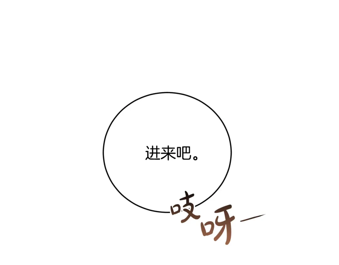 《陛下，别对我动心》第47话 我能为她做的事 第96页