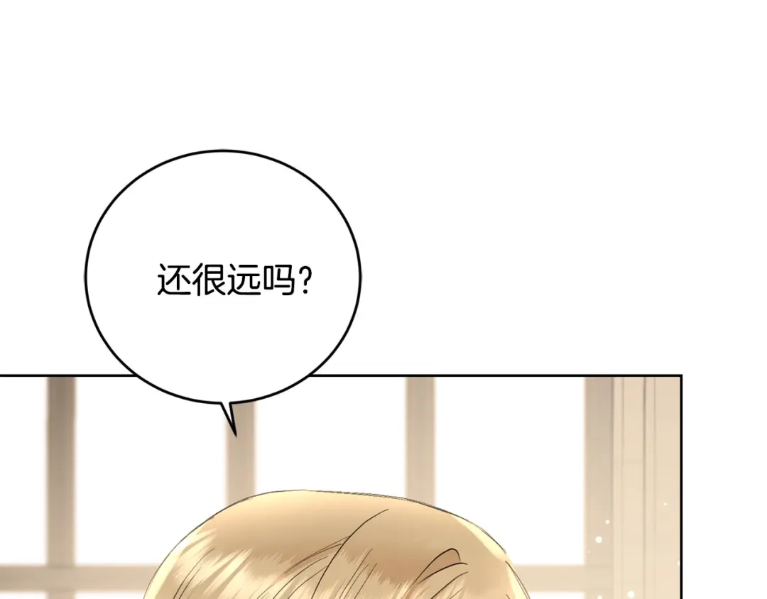 《陛下，别对我动心》第47话 我能为她做的事 第126页