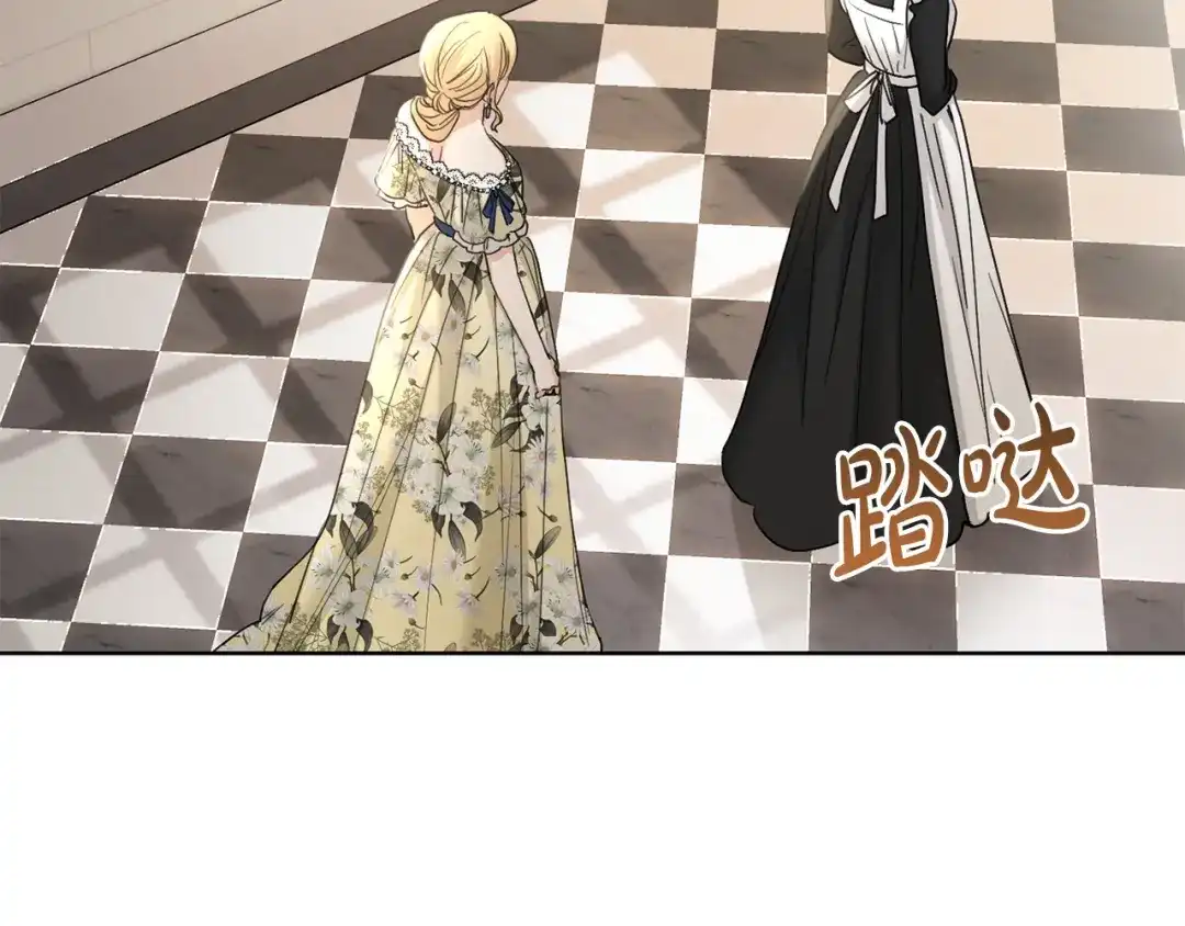 《陛下，别对我动心》第47话 我能为她做的事 第124页