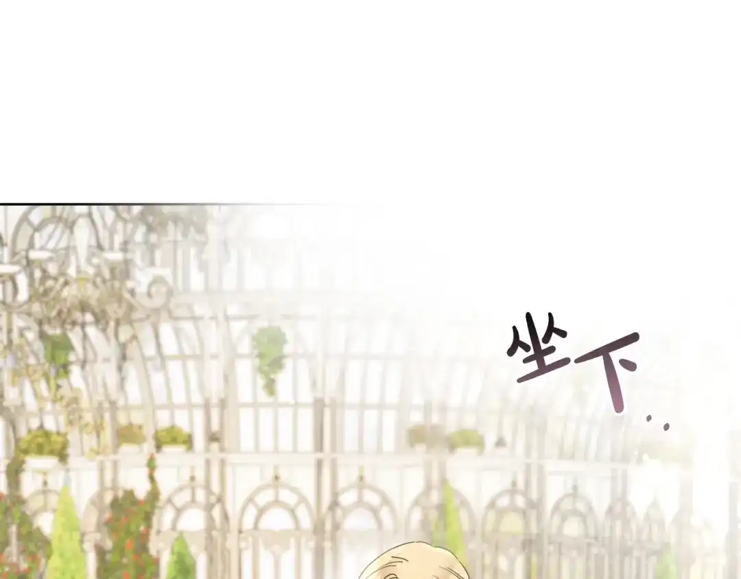 《陛下，别对我动心》第47话 我能为她做的事 第153页