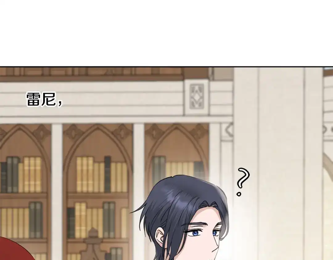 《陛下，别对我动心》第47话 我能为她做的事 第91页