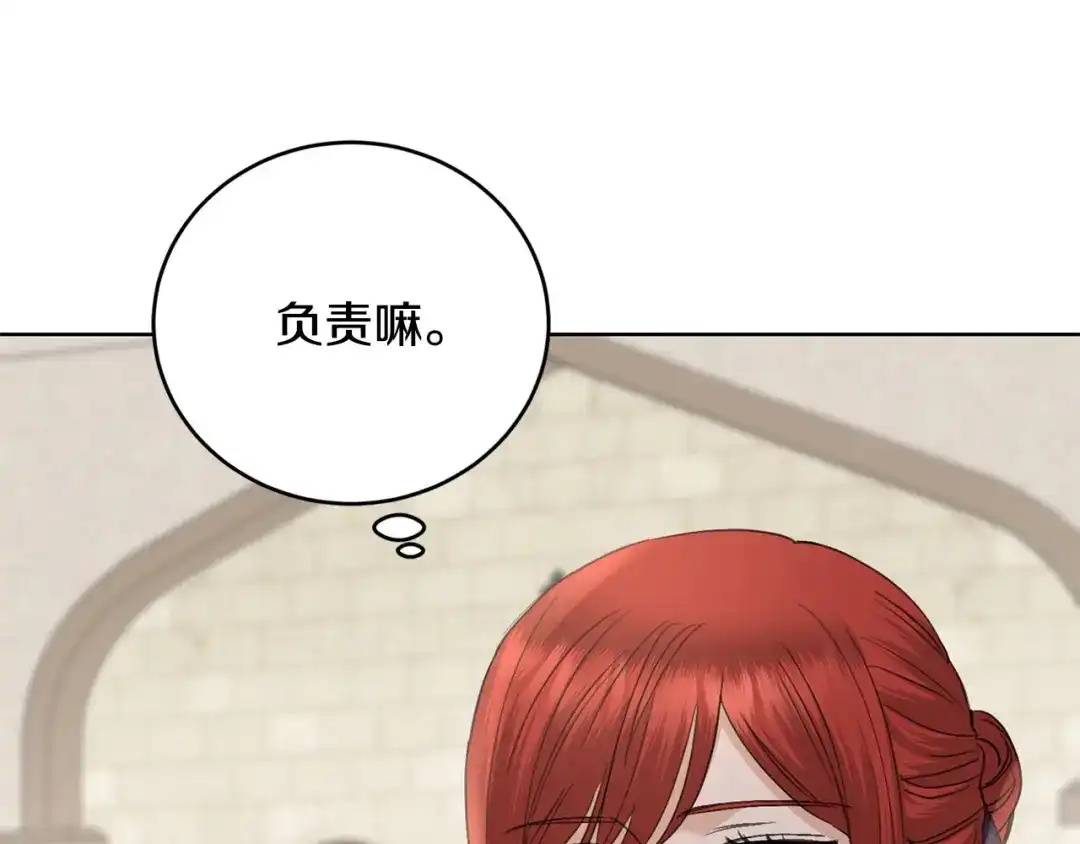《陛下，别对我动心》第47话 我能为她做的事 第62页