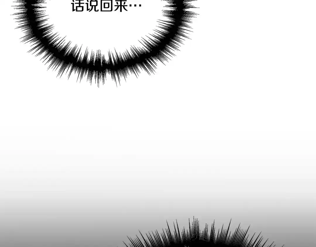 《陛下，别对我动心》第47话 我能为她做的事 第67页