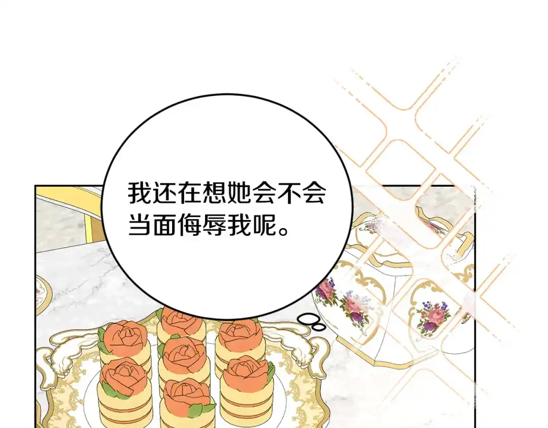 《陛下，别对我动心》第47话 我能为她做的事 第157页