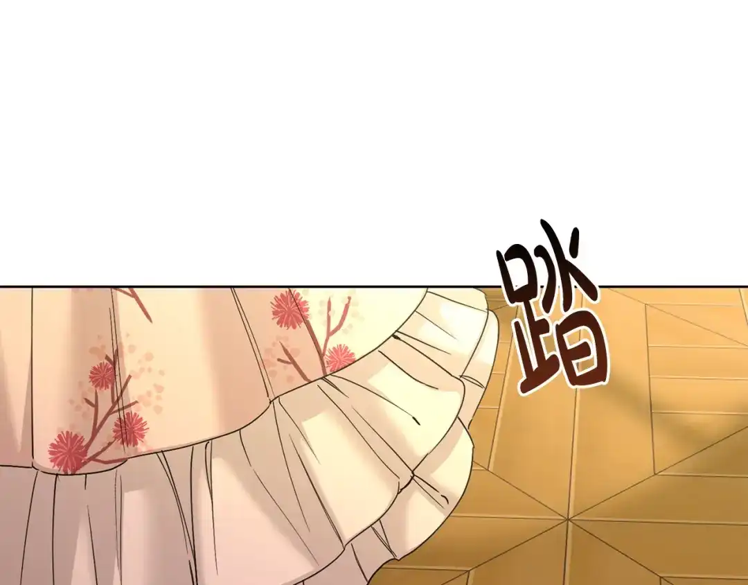 《陛下，别对我动心》第48话 做我的人 第172页