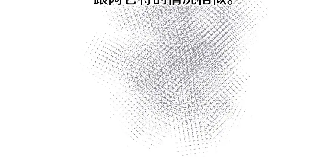 《陛下，别对我动心》第48话 做我的人 第160页
