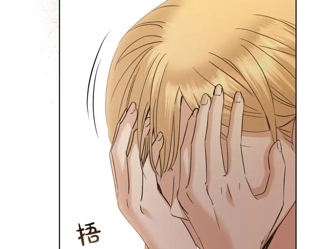 《陛下，别对我动心》第48话 做我的人 第169页