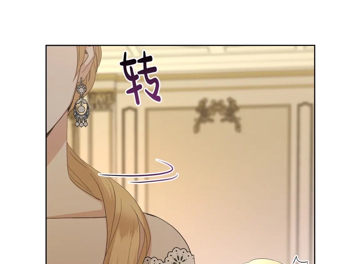 《陛下，别对我动心》第48话 做我的人 第186页