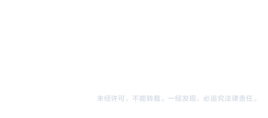 《陛下，别对我动心》第48话 做我的人 第207页