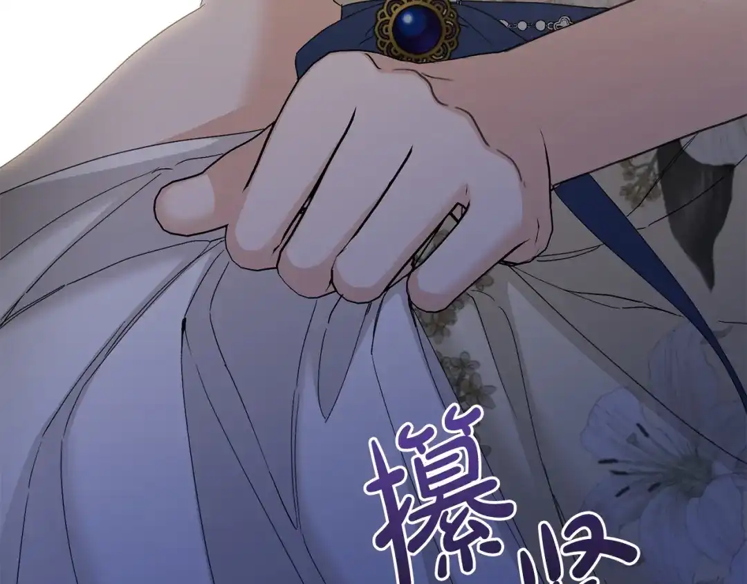 《陛下，别对我动心》第48话 做我的人 第113页