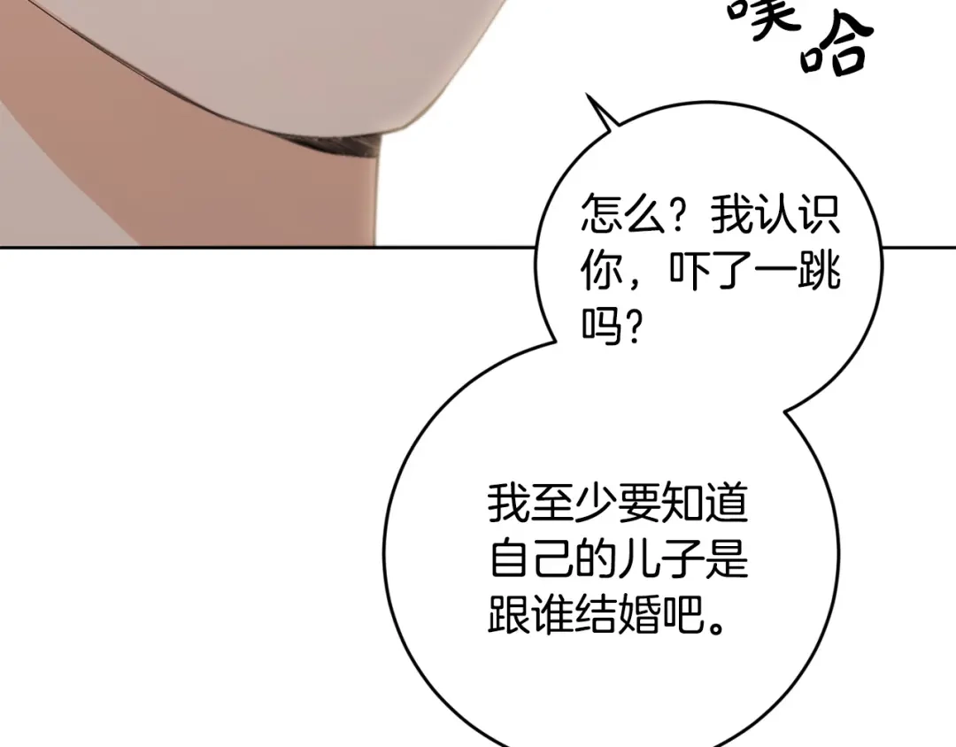 《陛下，别对我动心》第48话 做我的人 第55页