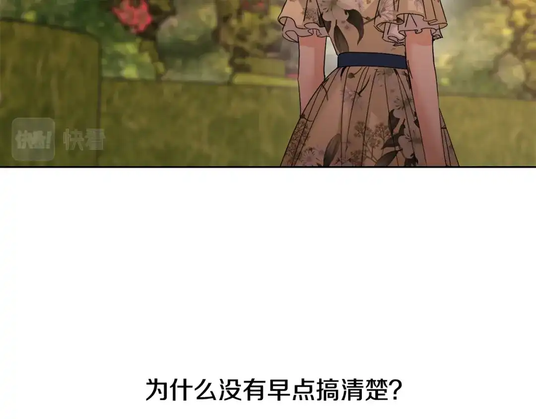 《陛下，别对我动心》第48话 做我的人 第158页