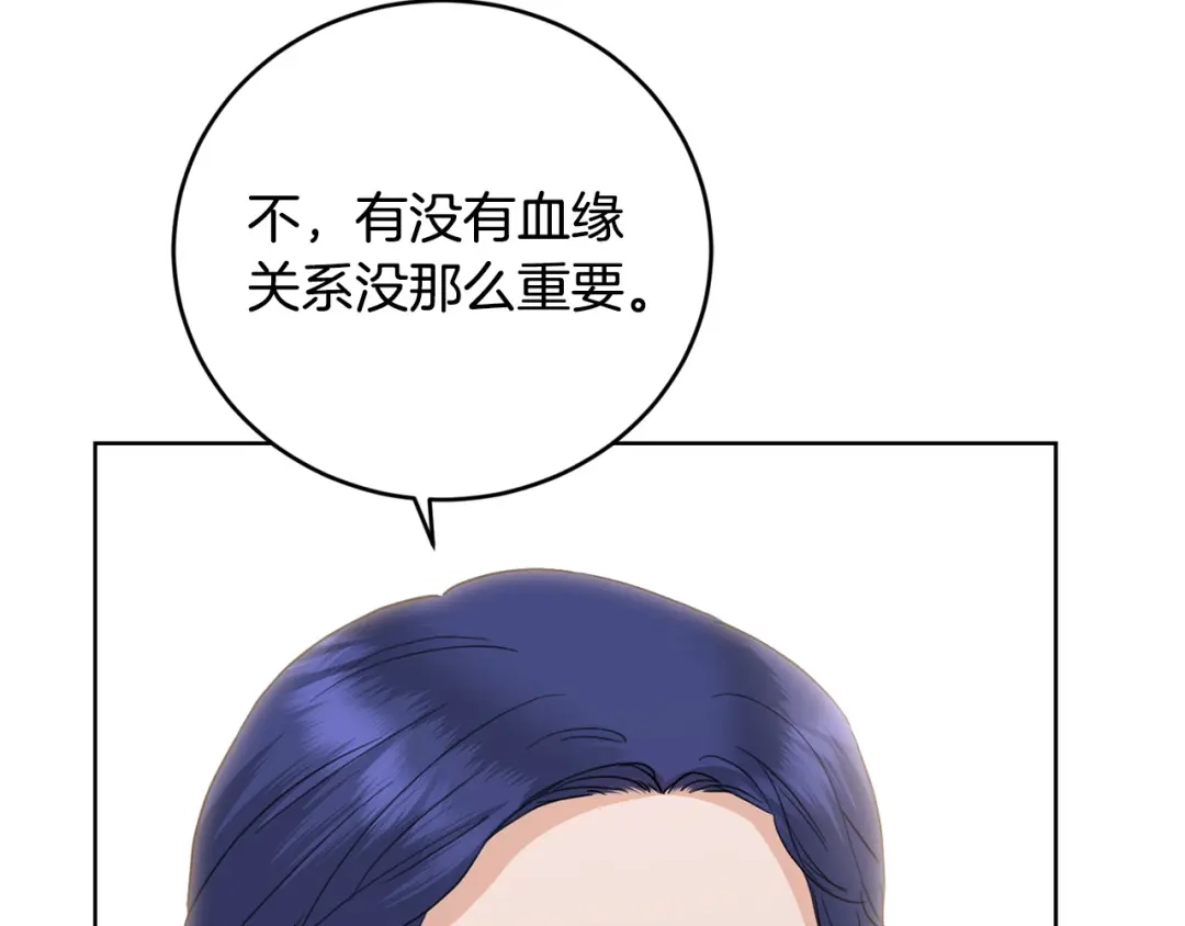 《陛下，别对我动心》第48话 做我的人 第48页