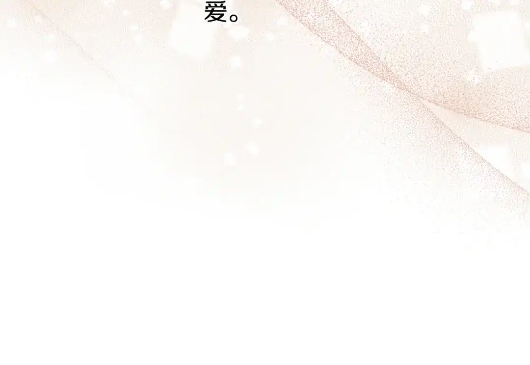 《陛下，别对我动心》第48话 做我的人 第39页
