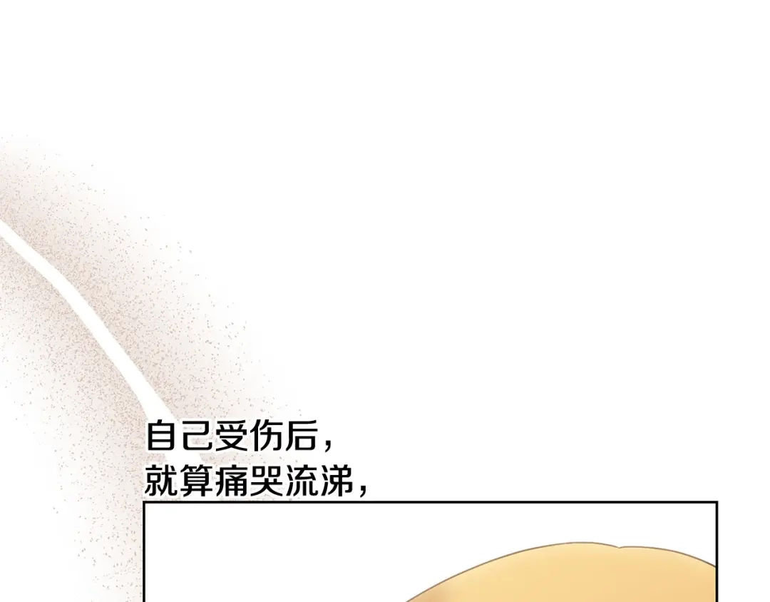《陛下，别对我动心》第48话 做我的人 第168页