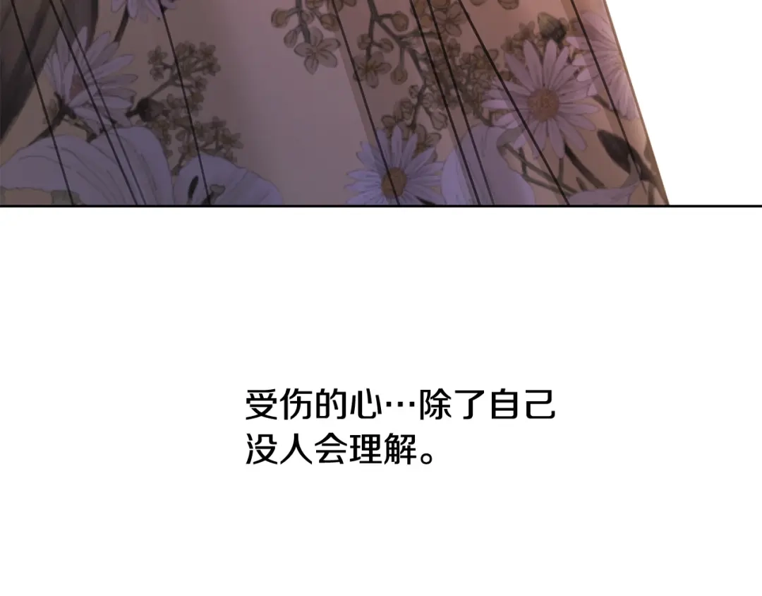 《陛下，别对我动心》第48话 做我的人 第167页