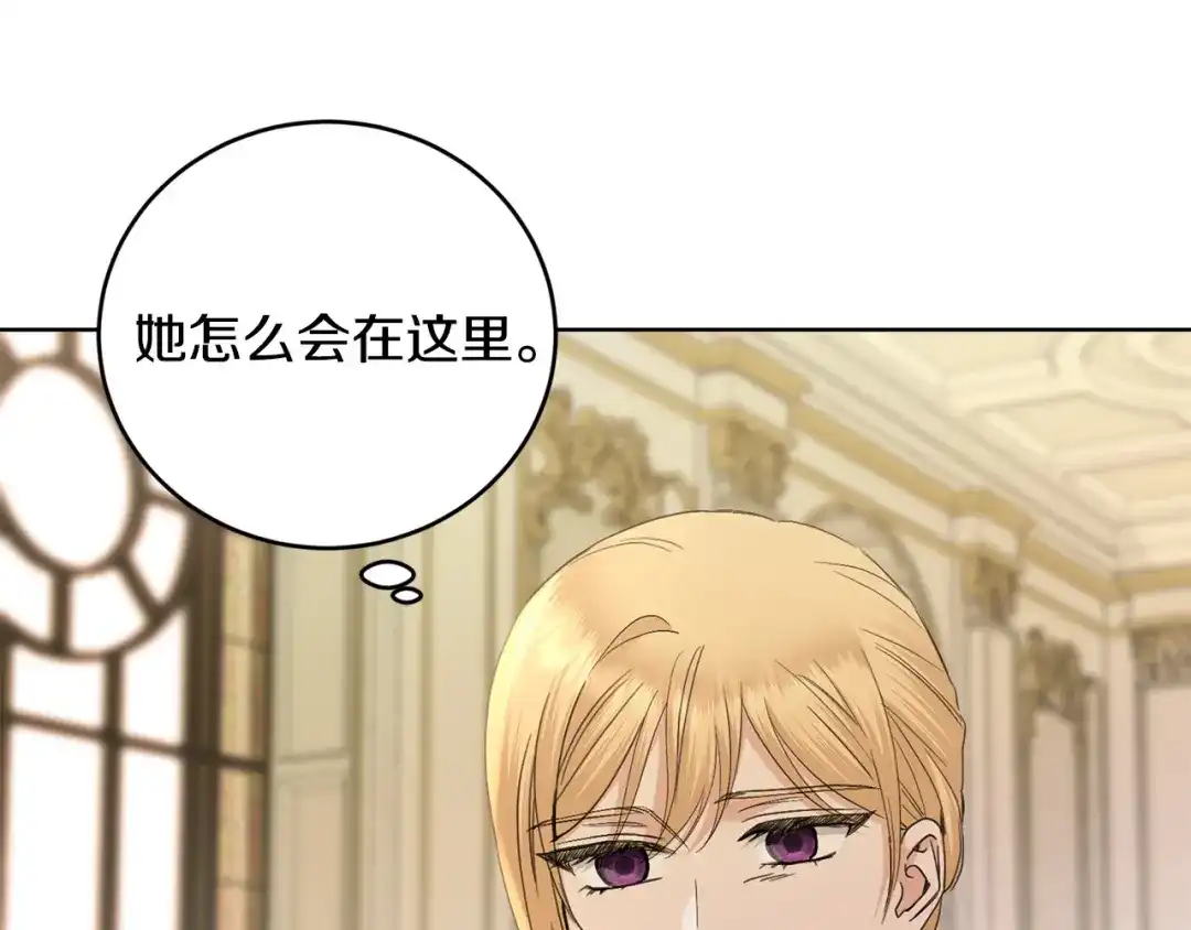 《陛下，别对我动心》第48话 做我的人 第179页