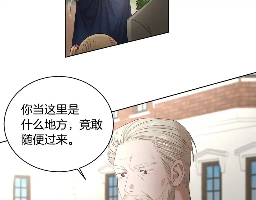 《陛下，别对我动心》第4话 这是散步？ 第55页