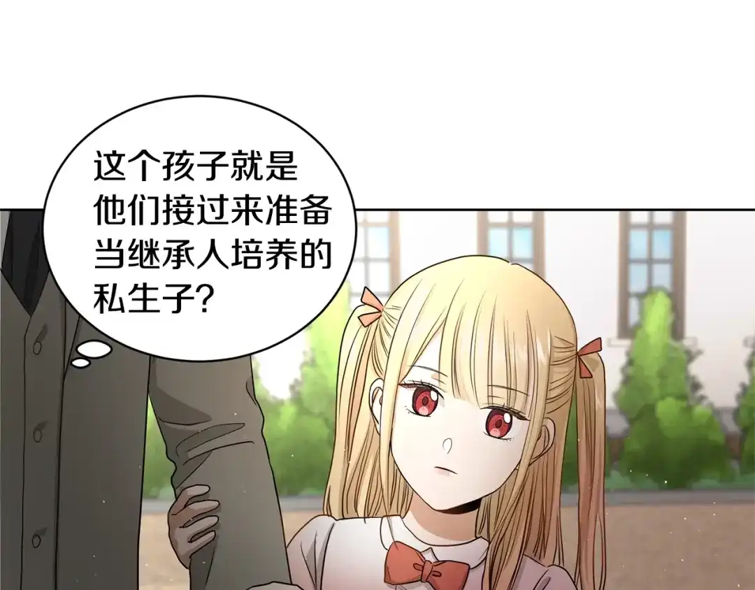 《陛下，别对我动心》第4话 这是散步？ 第53页