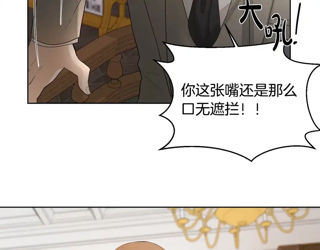 《陛下，别对我动心》第4话 这是散步？ 第114页