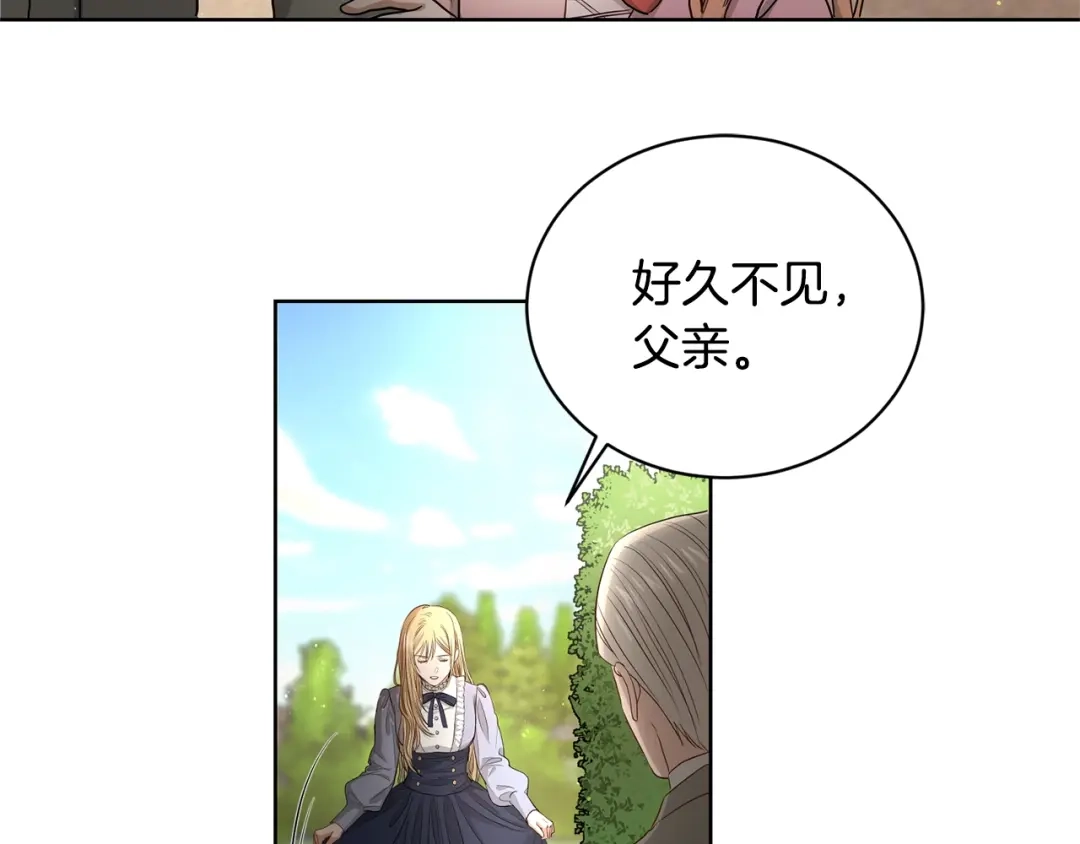 《陛下，别对我动心》第4话 这是散步？ 第54页