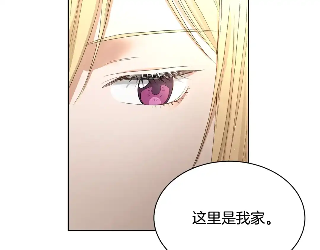 《陛下，别对我动心》第4话 这是散步？ 第57页
