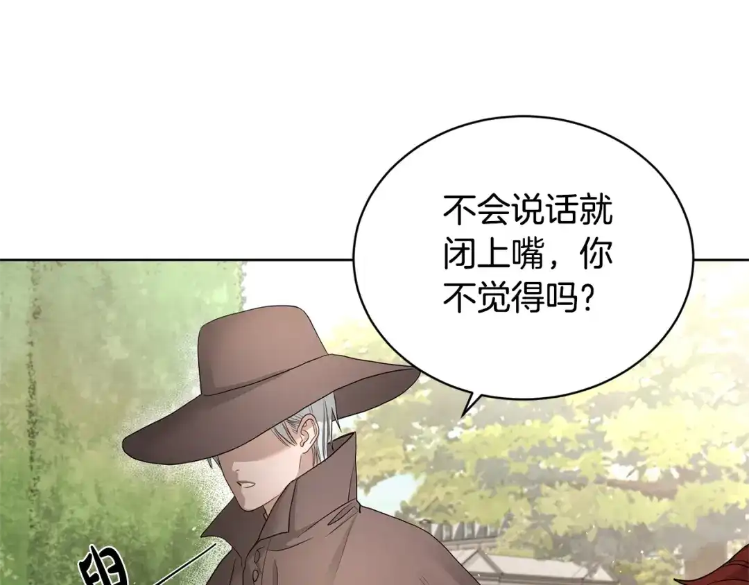 《陛下，别对我动心》第4话 这是散步？ 第39页
