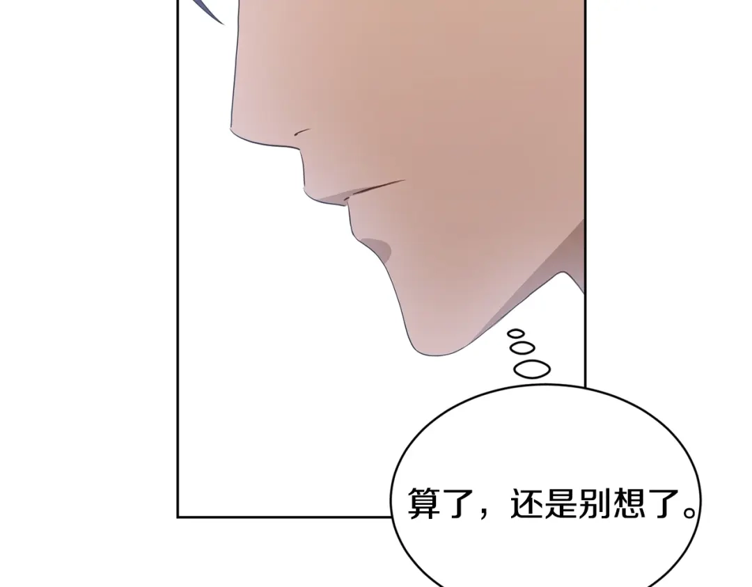 《陛下，别对我动心》第4话 这是散步？ 第30页