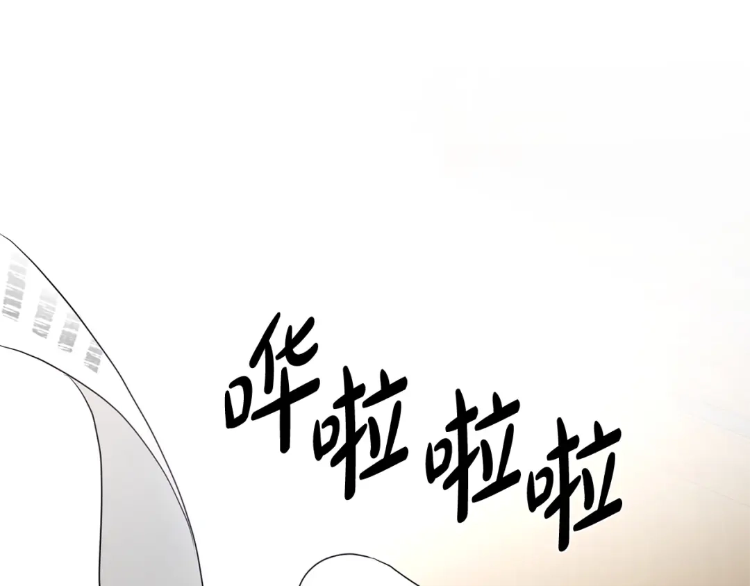 《陛下，别对我动心》第4话 这是散步？ 第76页