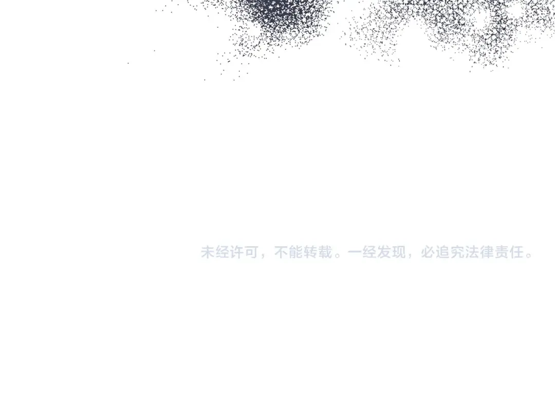 《陛下，别对我动心》第4话 这是散步？ 第120页