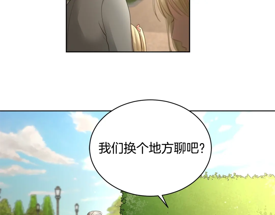 《陛下，别对我动心》第4话 这是散步？ 第65页