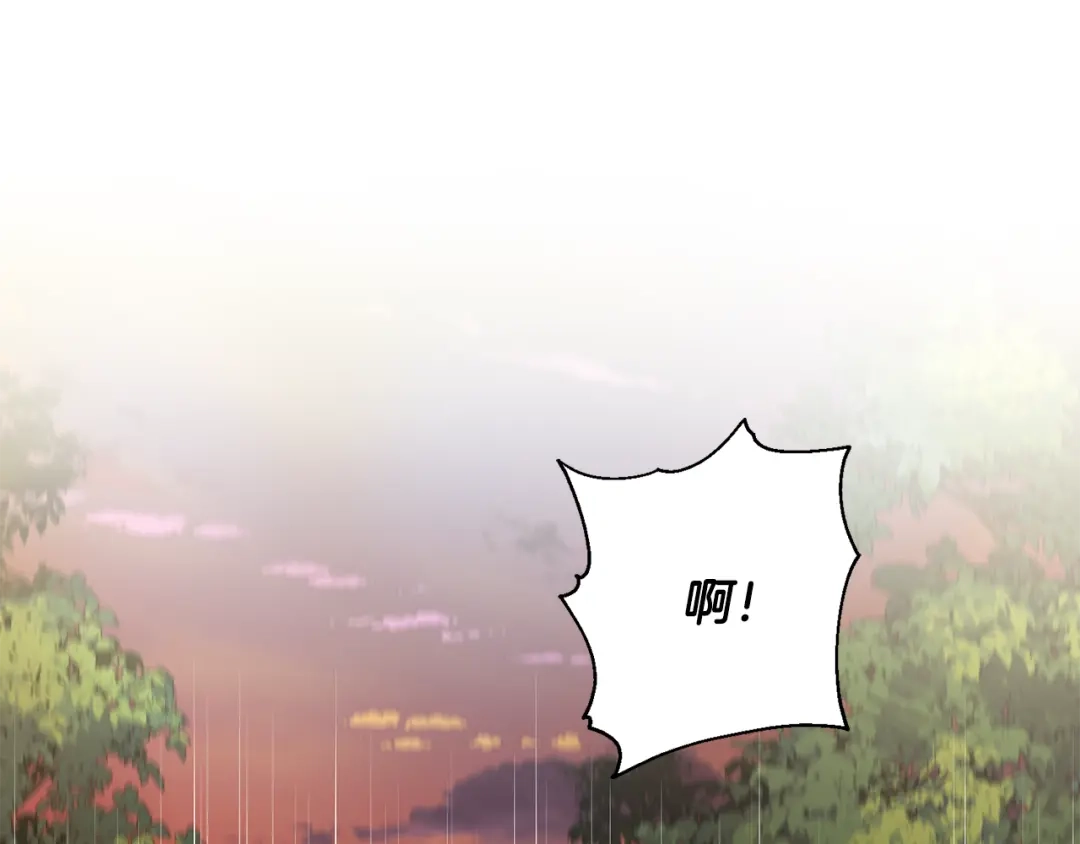 《陛下，别对我动心》第49话 对你好的理由 第23页