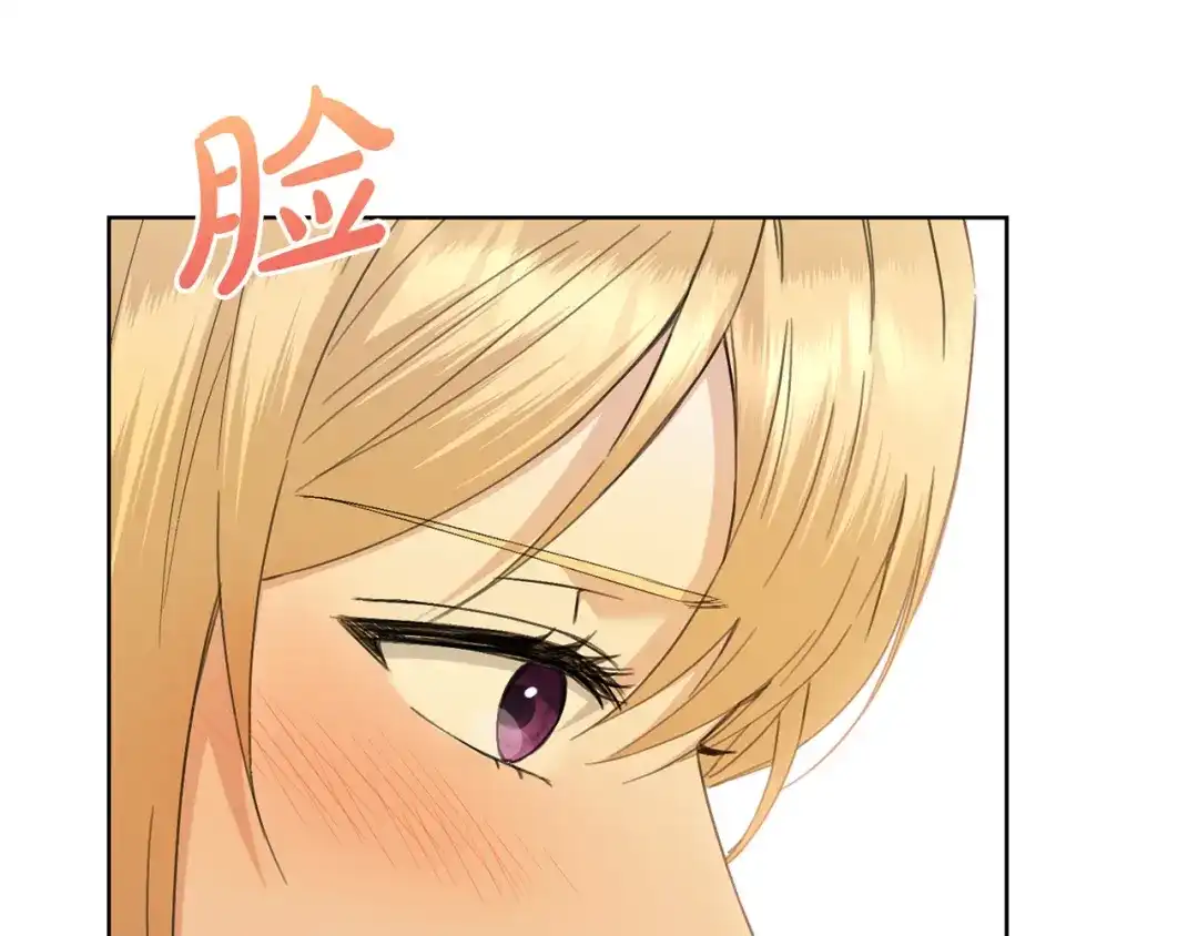 《陛下，别对我动心》第49话 对你好的理由 第82页