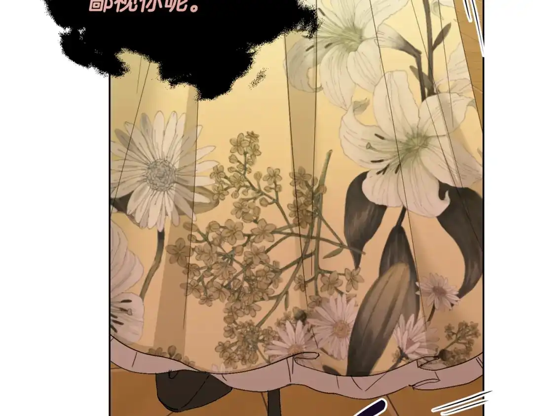 《陛下，别对我动心》第49话 对你好的理由 第7页