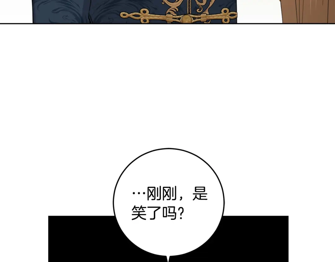 《陛下，别对我动心》第49话 对你好的理由 第123页