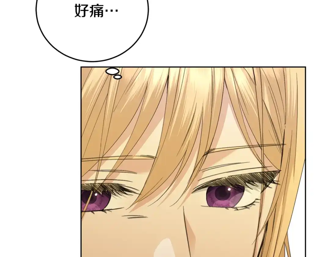 《陛下，别对我动心》第49话 对你好的理由 第28页