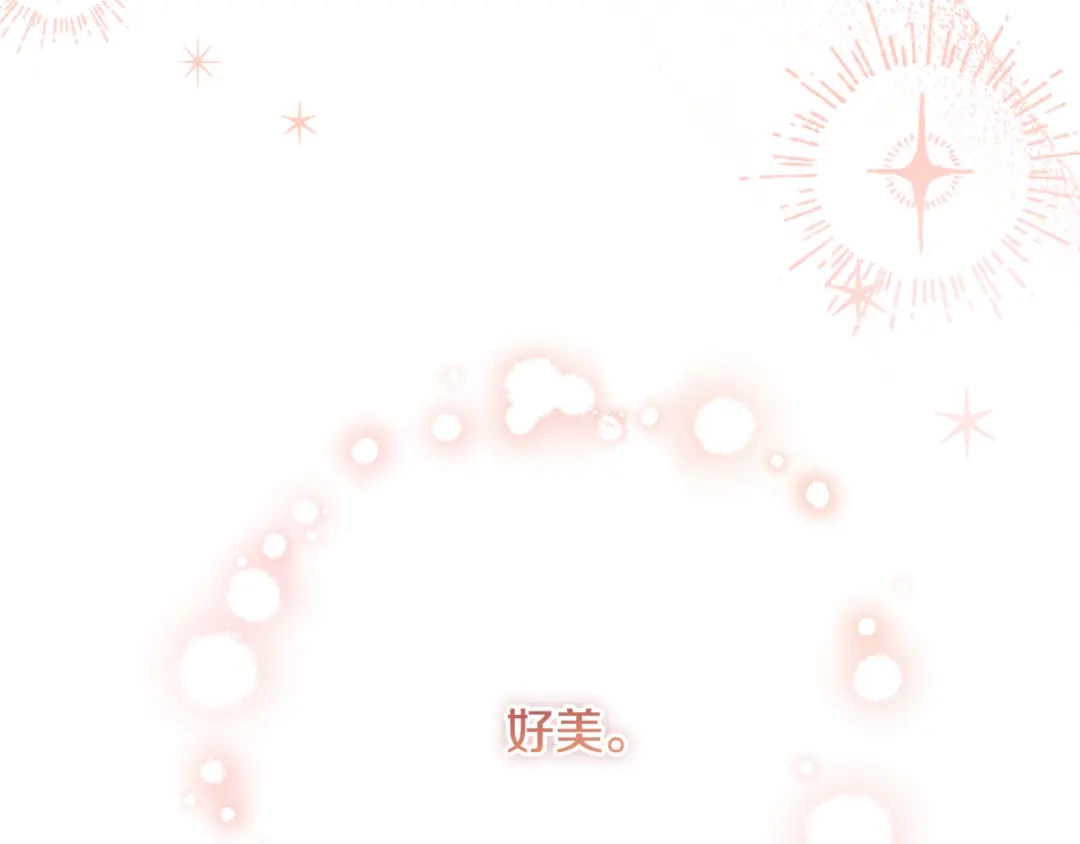 《陛下，别对我动心》第49话 对你好的理由 第40页