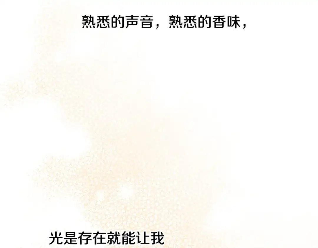 《陛下，别对我动心》第49话 对你好的理由 第58页
