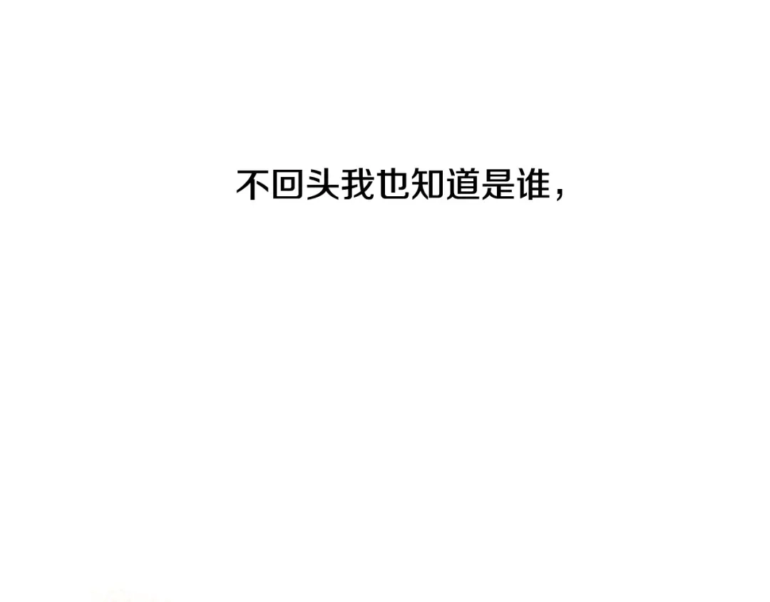 《陛下，别对我动心》第49话 对你好的理由 第57页