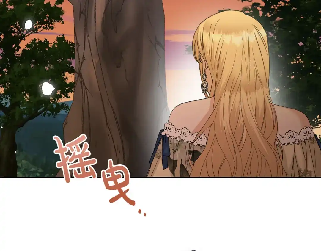 《陛下，别对我动心》第49话 对你好的理由 第34页