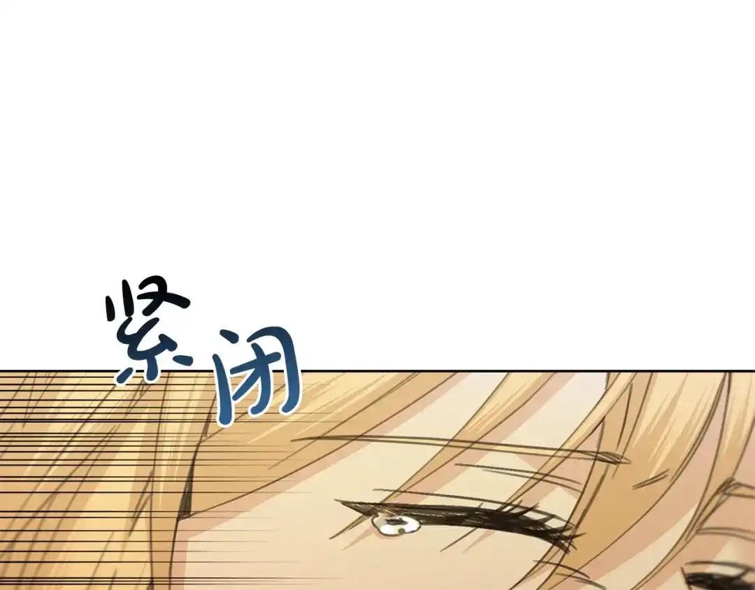 《陛下，别对我动心》第49话 对你好的理由 第18页