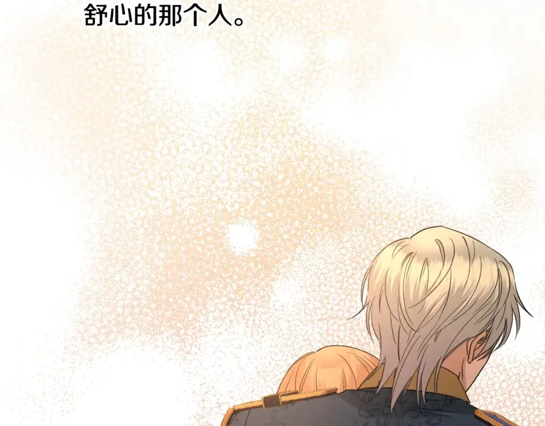 《陛下，别对我动心》第49话 对你好的理由 第59页