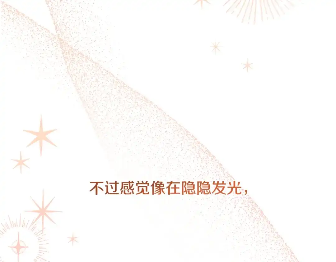 《陛下，别对我动心》第49话 对你好的理由 第39页