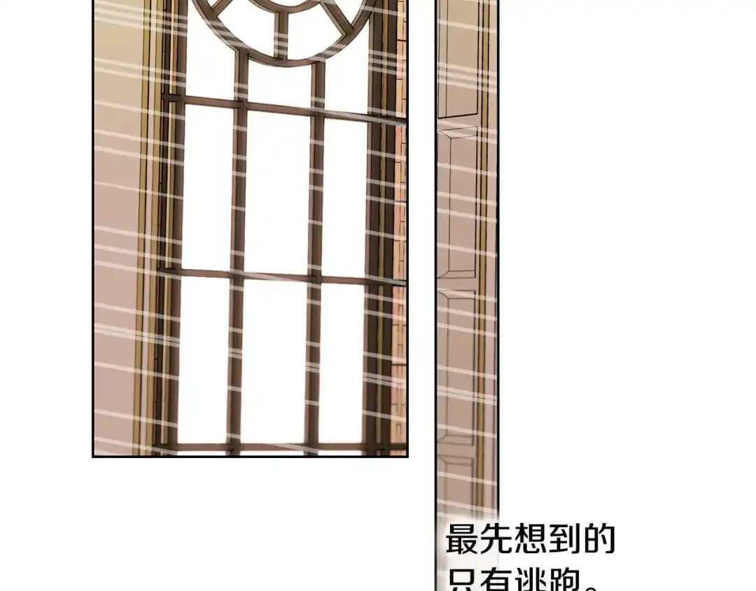 《陛下，别对我动心》第49话 对你好的理由 第13页