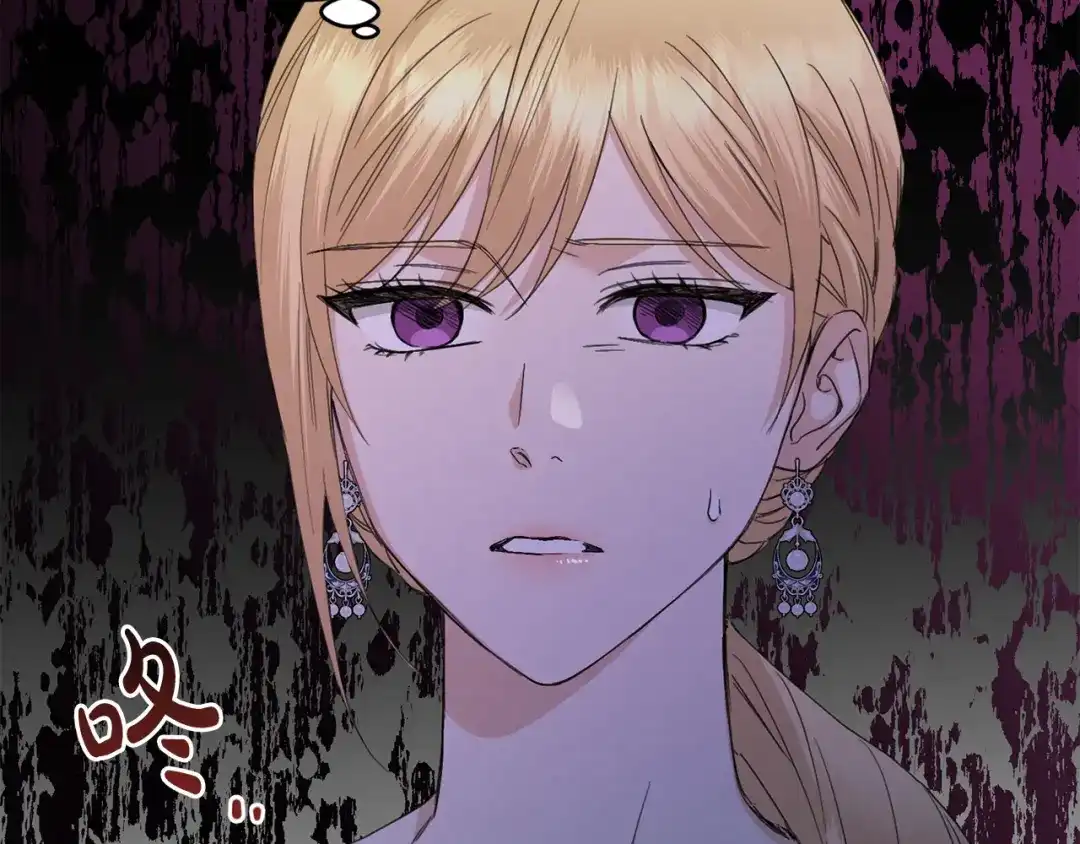 《陛下，别对我动心》第49话 对你好的理由 第4页