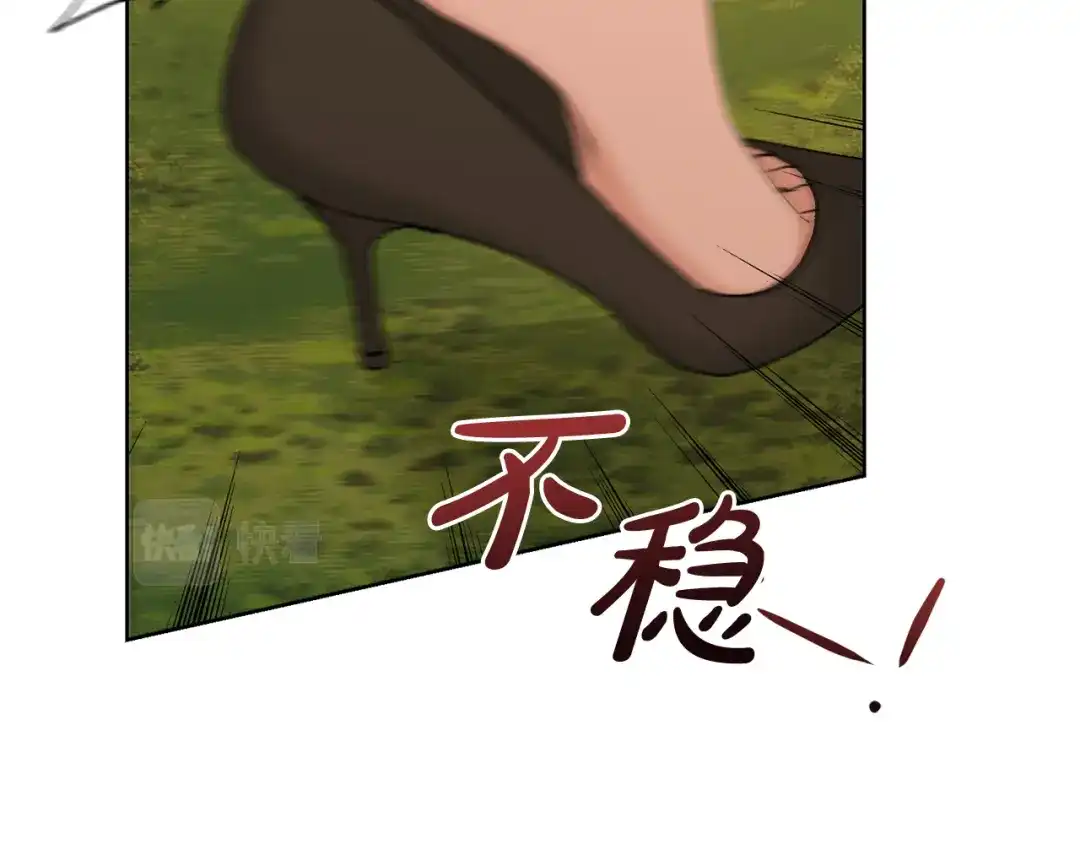 《陛下，别对我动心》第49话 对你好的理由 第22页