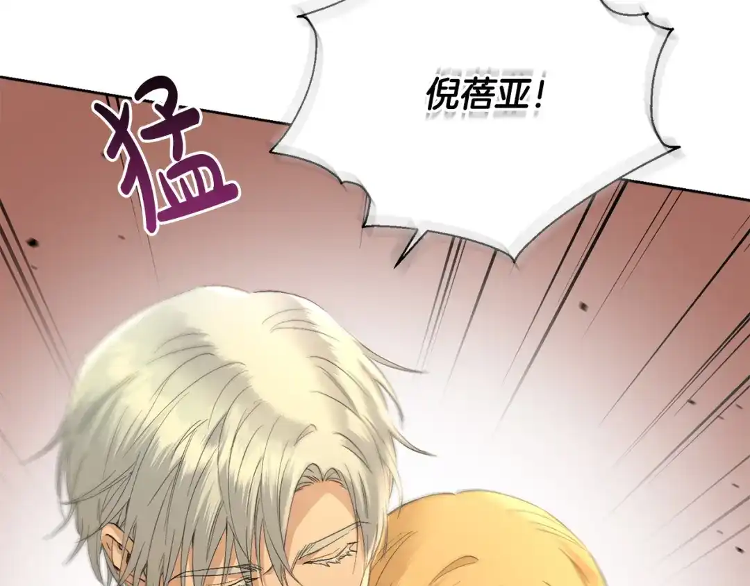 《陛下，别对我动心》第49话 对你好的理由 第51页